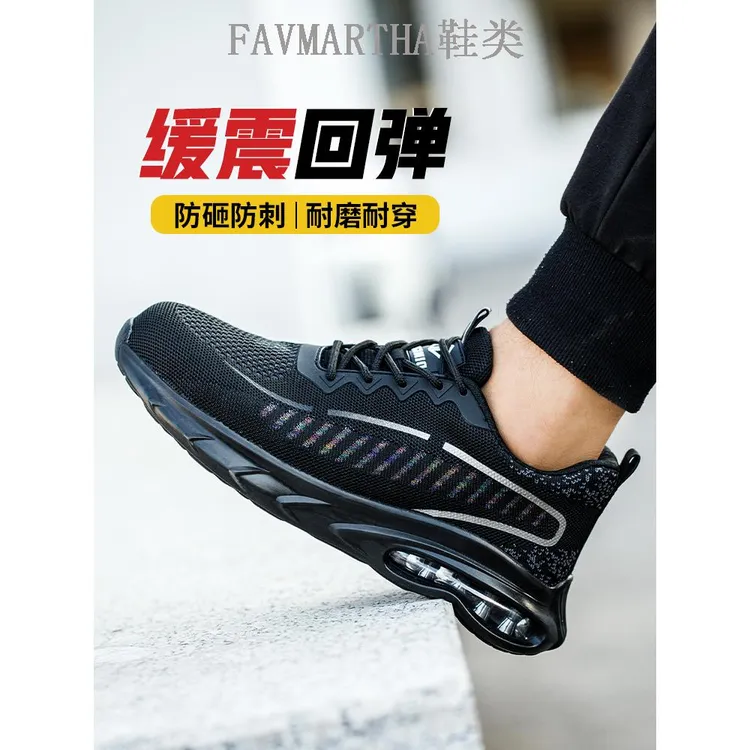 FAVMARTHA劳保鞋男款士男式防砸防刺穿钢头夏季透气轻便老保带钢