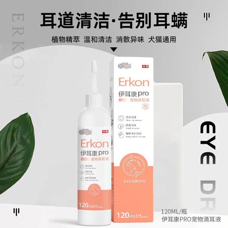 新宠之康滴耳液洁耳液猫咪狗狗宠物止痒祛垢除耳螨抑菌专用洗耳液