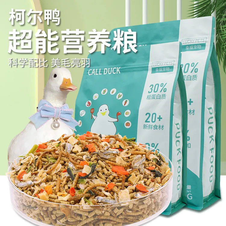 鸭粮专用饲料鱼虾营养粮食零食食物小鸡小鹅开口柯尔鸭饲料