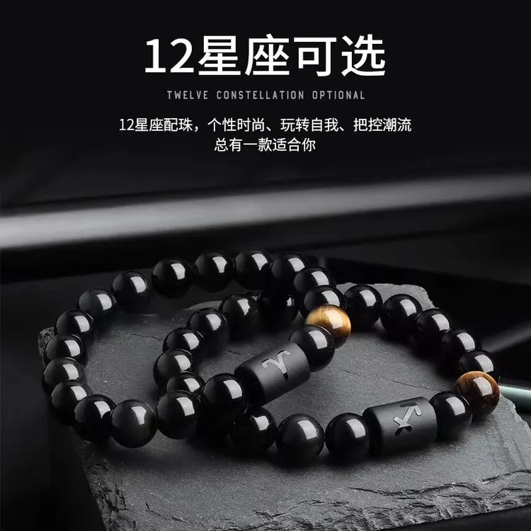 定余年 非金属陶瓷手链 十二星座手串曜黑小众设计高级感串珠手链