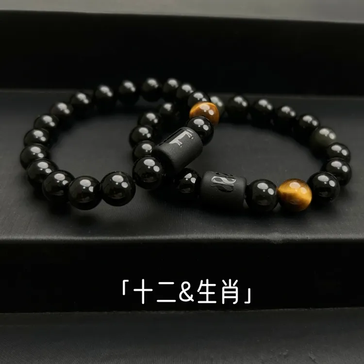 定余年 非金属陶瓷手链 十二生肖手串曜黑珠秋冬新款属相本命手饰