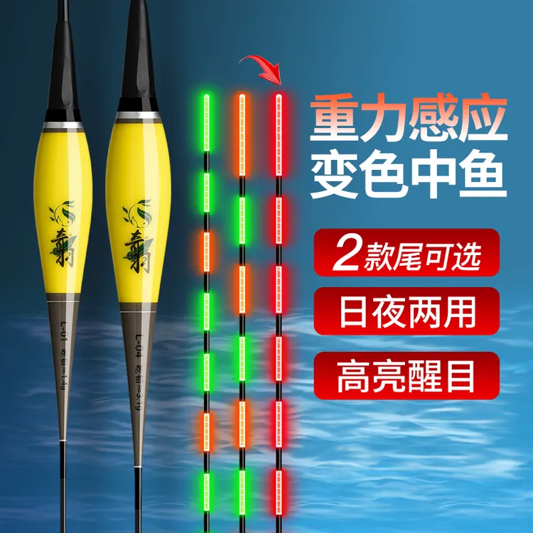 倾城细尾高灵敏鱼漂电子浮标夜钓轻口滑口鱼浮子野钓黑坑稳定性好