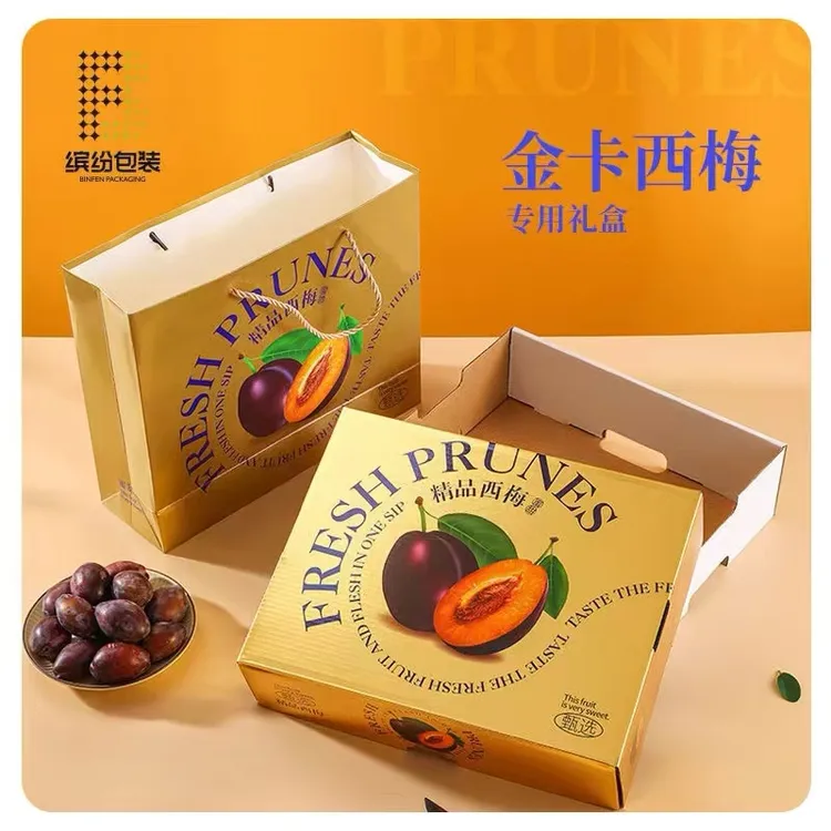 宁夏贺兰山甜西梅酸甜多汁天然种植当季新鲜水果现摘现发果园包邮