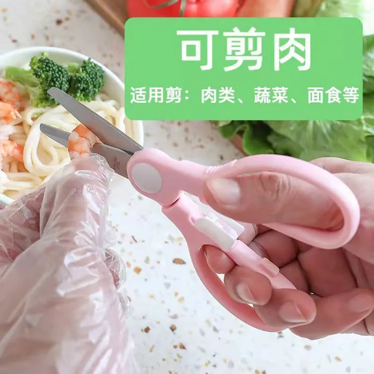 宝宝辅食剪刀可剪肉菜不锈钢食物剪子儿童吃饭外带便携婴儿ad滴剂