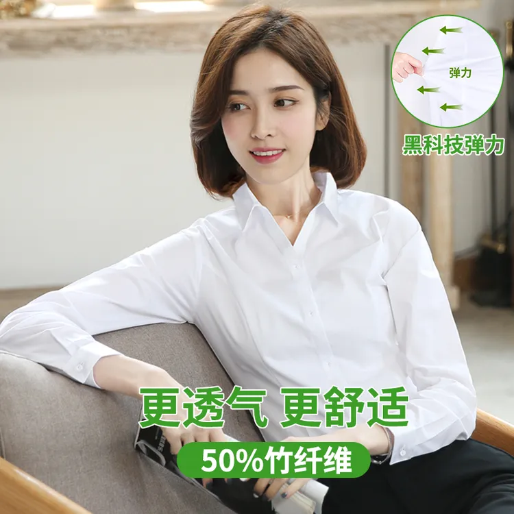 【50%弹力竹纤维】V领白衬衫女长袖春职业上班通勤白色百搭衬衣女