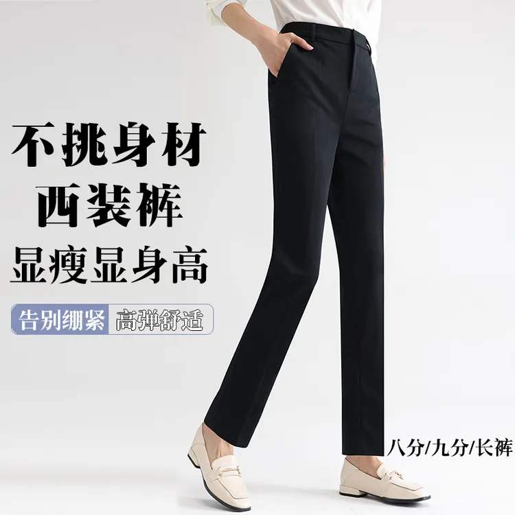 （显高显瘦高腰长裤）春夏款职业修身烟管裤直筒裤子女新款九分裤