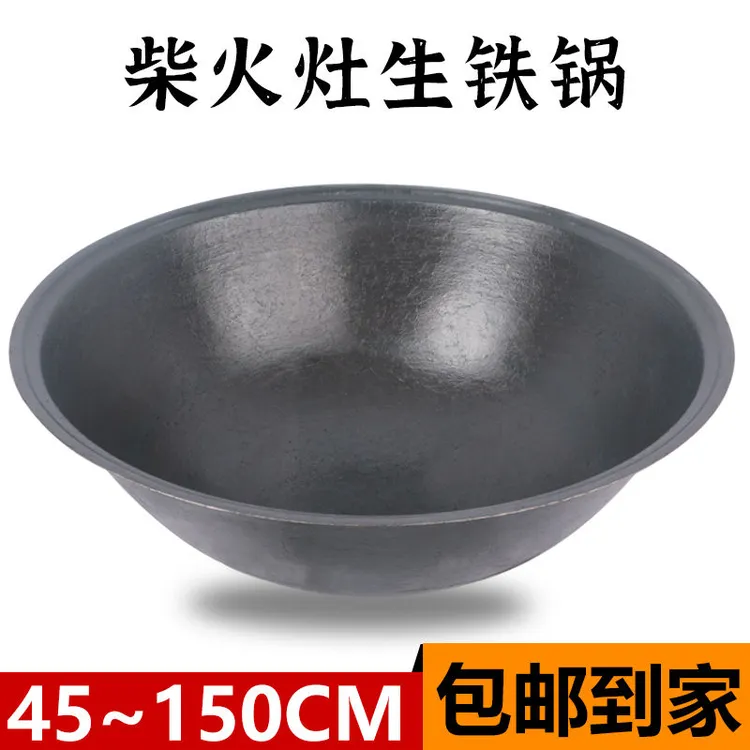 传统农村家用柴火土灶台大铁锅加厚铸铁生铁炒菜锅商用无涂层大号