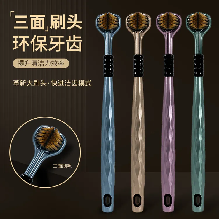 痕客【4支装】懒人三面包裹式牙刷软毛成人深入清洁360度家用便携式
