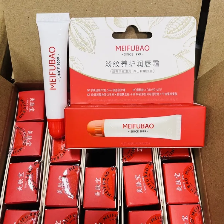 淡纹养护润唇霜唇膏8g保湿滋润防干裂起皮