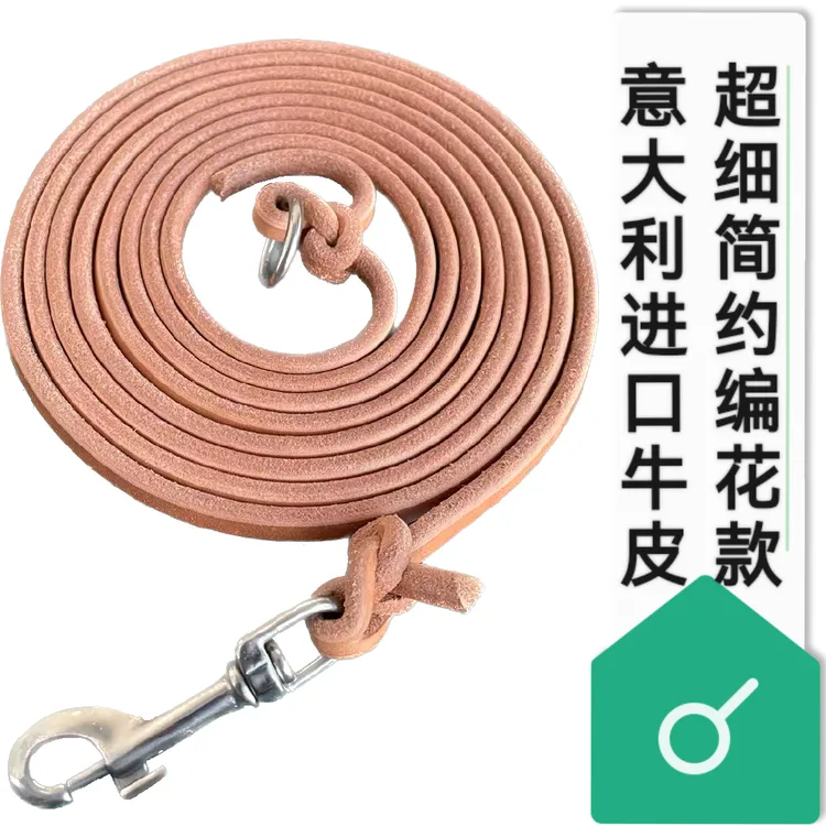 0.7宽 0.9宽超细牛皮牵引绳 进口真皮牵引带 牵犬遛狗绳 小狗绳子