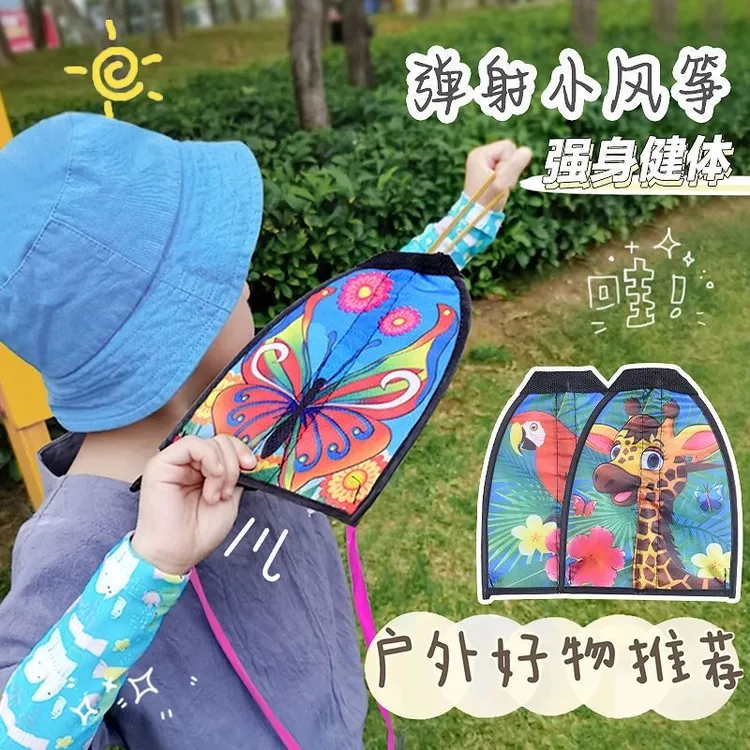 儿童弹力风筝幼儿园空中滑翔风筝小学生趣味户外运动弹射互动玩具