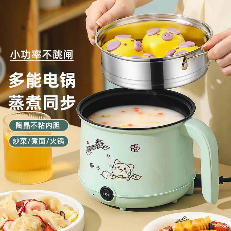 【主播推荐】抖气猫电煮锅1.8L煎炒蒸煮小电锅家用宿舍小功率电火锅