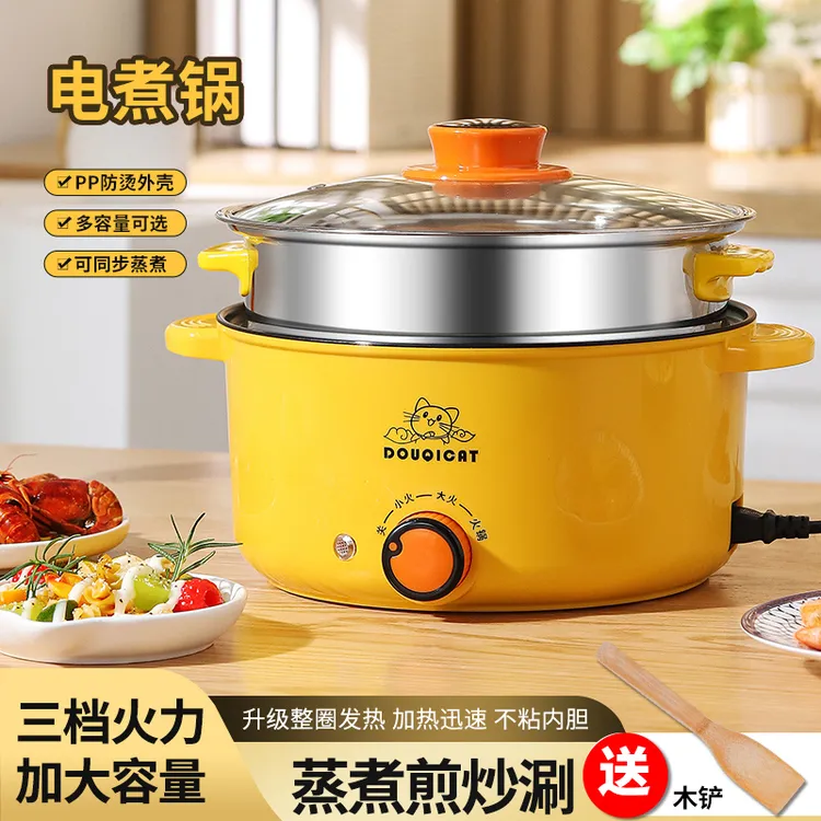 抖气猫3L大容量多功能电煮锅煎炒蒸煮家用电火锅网红不粘电热锅