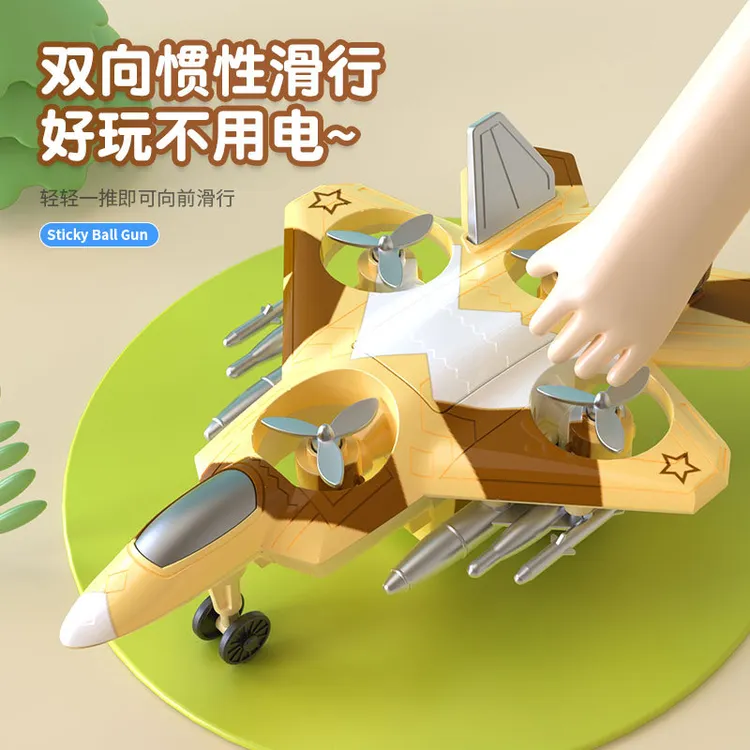 儿童双惯性战斗机特技旋转高速滑行飞机仿真模型耐摔碰撞男孩玩具