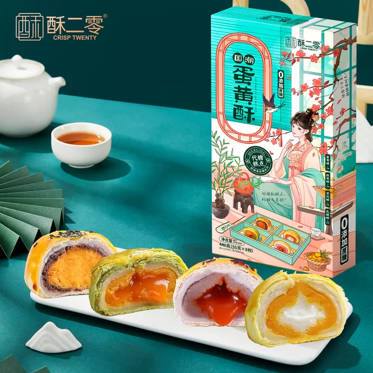 【酥二零】0蔗糖蛋黄酥4口味蛋黄抹茶流心乳酸芋泥酥5分甜礼盒装