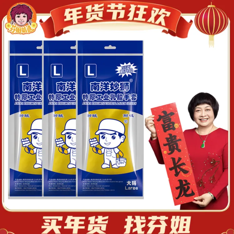 橡胶加厚牛筋家务洗碗手套厨房神器耐用加长防滑厨房手套