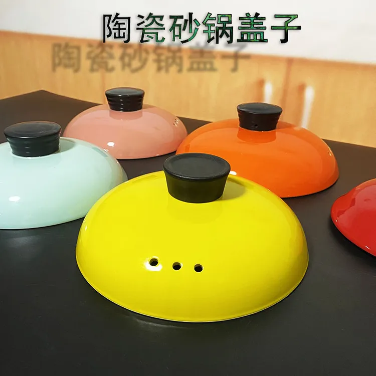 康舒陶瓷彩色砂锅盖耐高温电炖煲汤盖子中药壶加厚瓷盖多规模选择