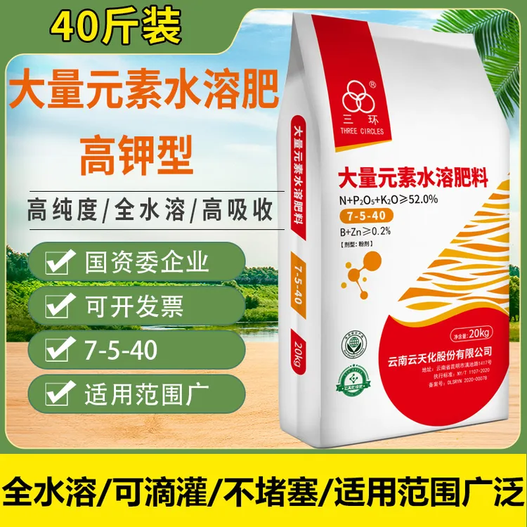 云天化大量元素水溶肥高钾肥果树专用肥冲施肥膨果上色增甜