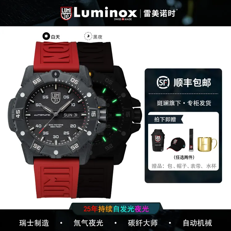 红牛联名全球限量机械表 瑞士进口雷美诺时3863手表 3875碳纤大师