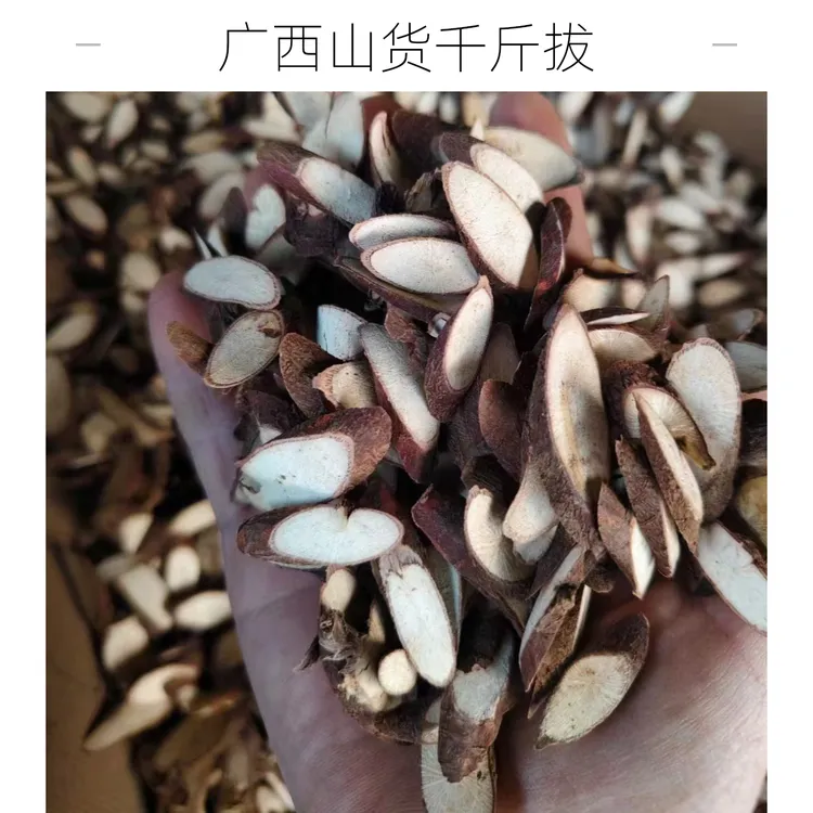 广西山货黑皮千斤拔＋可煲汤佳＋泡酒＋煮水