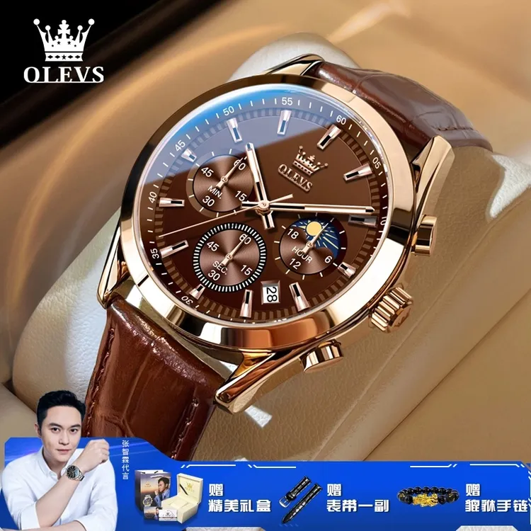 【张智霖代言】欧利时手表男士多功能计时石英腕表时尚防水男表3611
