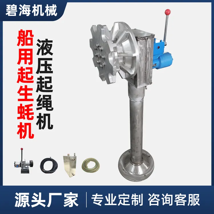 船用起生蚝机绞绳机自动起海带机拖网拉绳贻贝采收机器