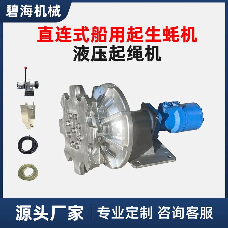 小型船用拉绳机起生蚝机液压起网机收生蚝机器省时省力