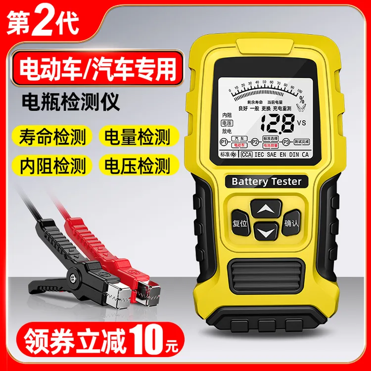 第二代汽车电瓶好坏测试仪12v24v电动车蓄电池检测仪寿命容量