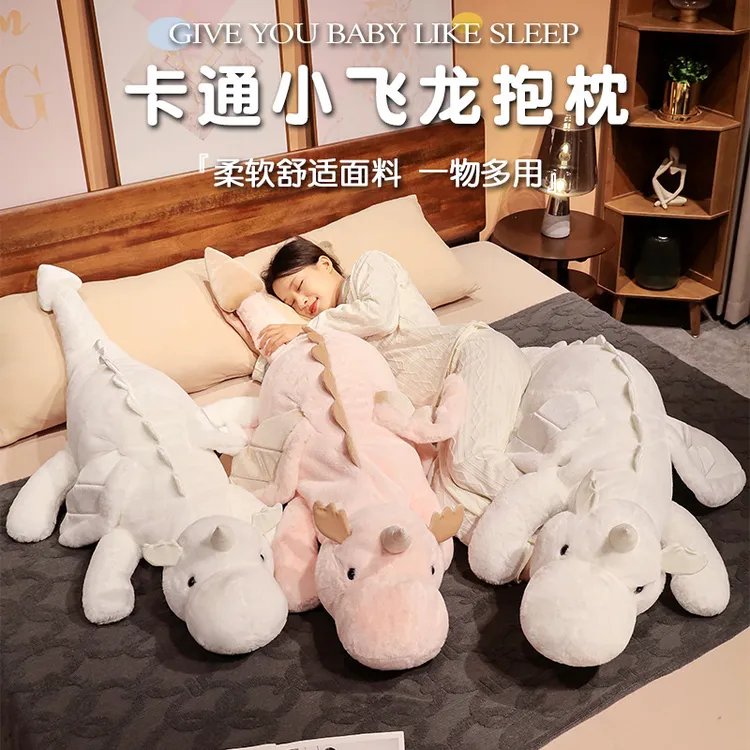 小飞龙公仔玩偶女生睡觉毛绒玩具布娃娃超大抱枕床上生日礼物元旦
