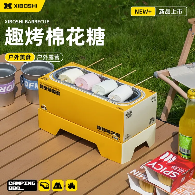 希箔士趣烤棉花糖自制手工DIY围炉煮茶碳烧烤自嗨炉儿童爆款零食