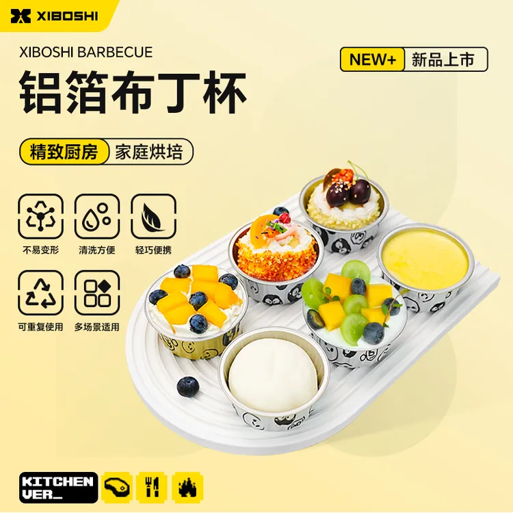 希箔士蛋糕杯家用布丁杯烤箱鸡蛋杯空气炸锅专用锡纸碗加厚铝箔