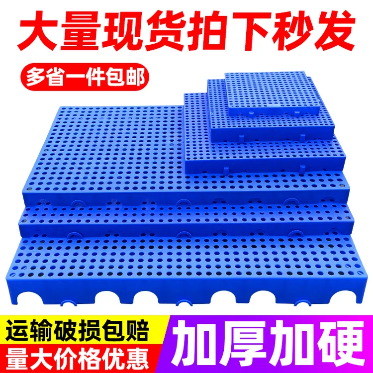 塑料垫板防潮板塑料托盘防潮垫塑料塑胶卡板冷库地垫板仓储地台板