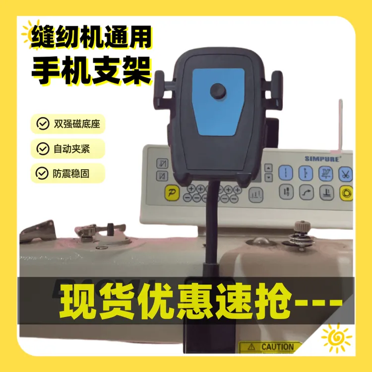 防震双磁手机支架缝纫机注塑机车床通用360度任意调新款自锁支架