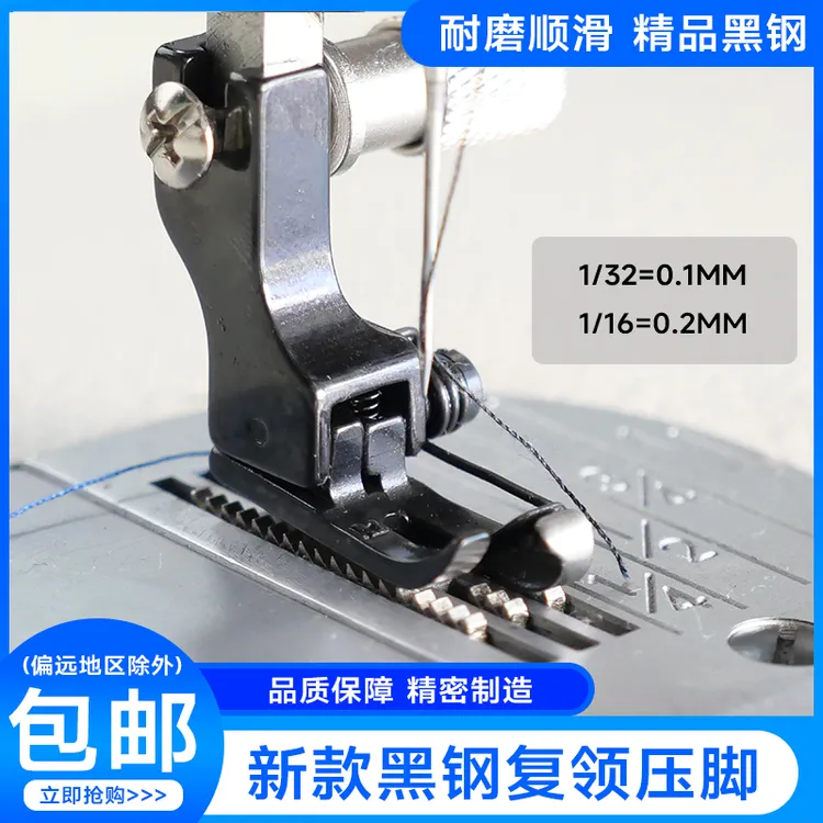 新款（黑钛钢）弹簧高低压脚 耐磨顺滑不易氧化复领上领专用多规格