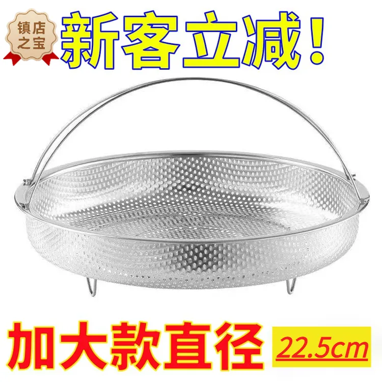 【新客活动】不锈钢带手提蒸笼多功能料理蒸笼沥水篮多用锅具蒸格