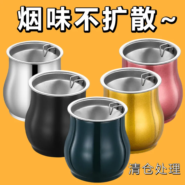 创意个性不锈钢烟灰缸带烟扣防风潮流家用客厅卧室防飞灰烟灰缸