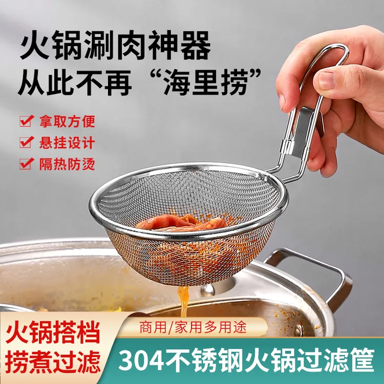 火锅专用漏勺细网家用粉篱捞面勺漏网油炸滤不锈钢漏过滤滤油细密