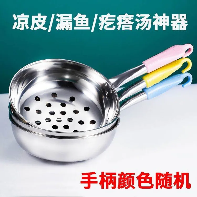 加厚0.8cm口径做疙瘩汤神器不锈钢多功能漏瓢手工酸辣粉专用滤油