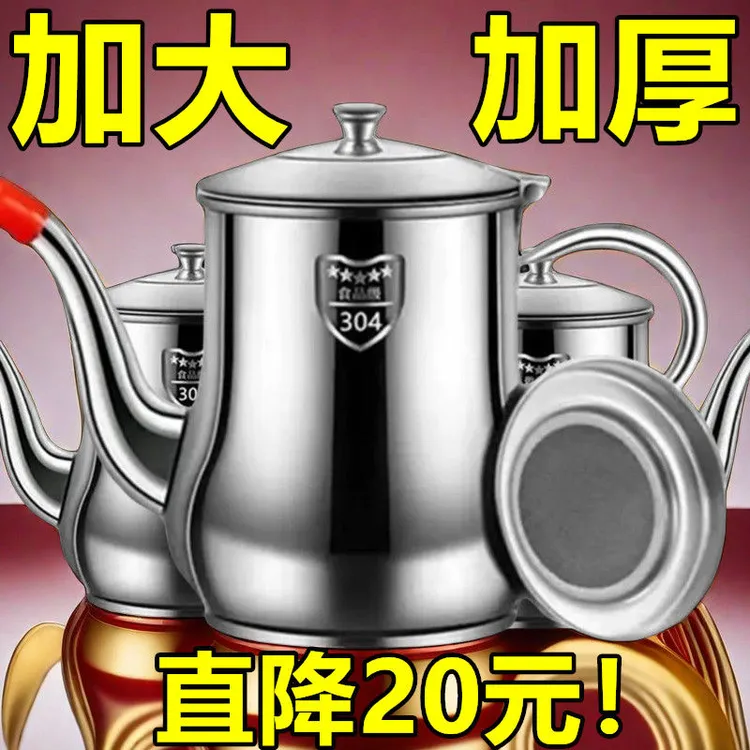 【油壶处理】优质不锈钢油壶厨房用防漏酒壶安士壶倒油装油瓶滤油壶