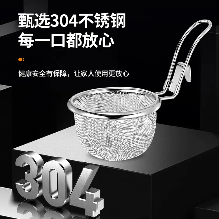 优质不锈钢火锅专用漏勺细网家用可挂式捞面勺漏油炸网篮 牛肉粉