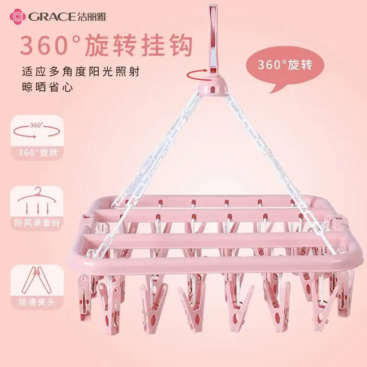 洁丽雅32夹多功能家用晾晒衣架可折叠衣架阳台防风旋转袜夹袜架