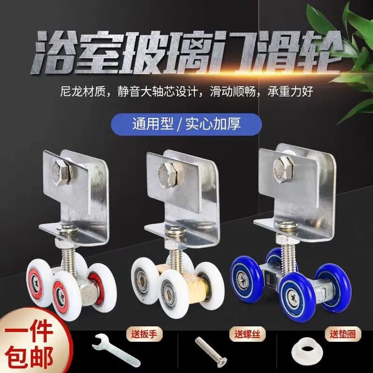 淋浴房滑轮浴室玻璃门吊轮推拉门滚轮淋房轮子配件吊轨屏风门用