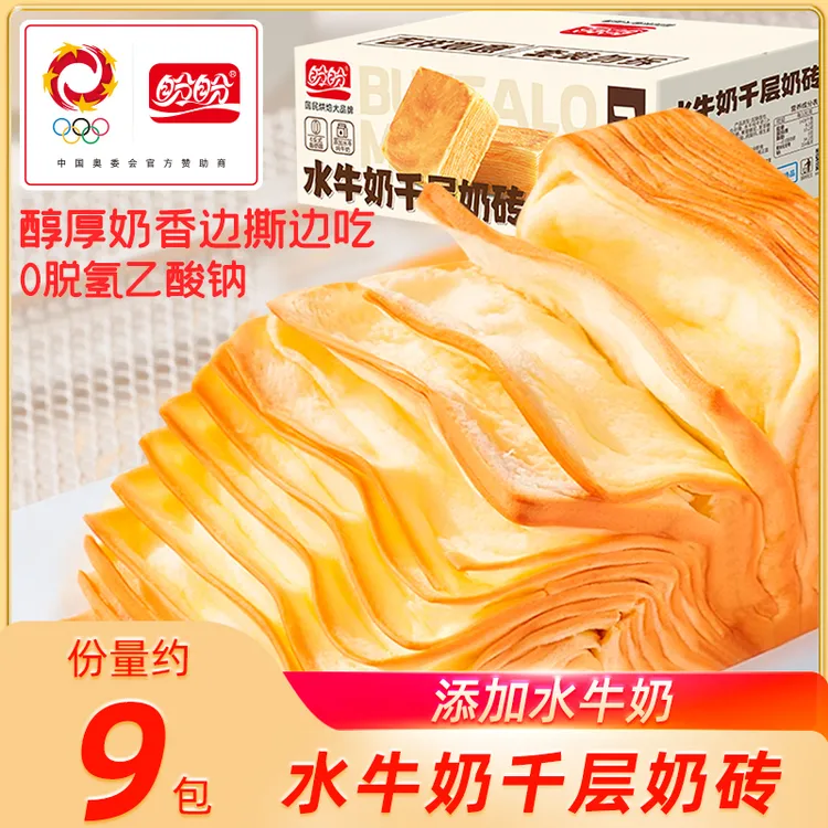 盼盼水牛奶千层奶砖吐司手撕面包整箱健康早餐营养小吃食品夜宵