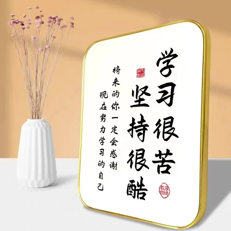 平安喜乐学习很苦坚持很酷励志摆件学生孩子书桌字画书房装饰摆台