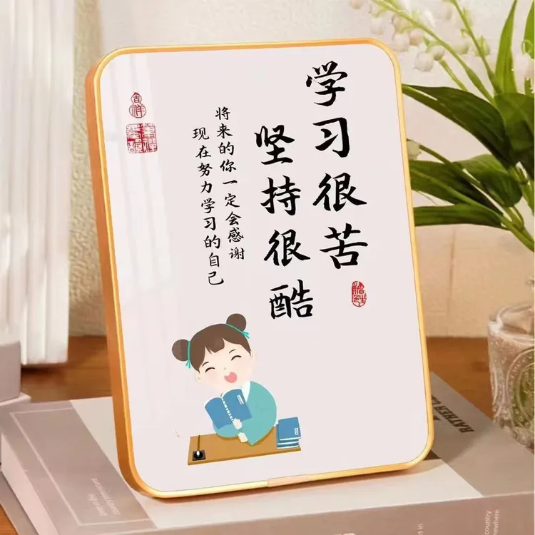 学习座右铭学习自律激励励志摆件学生相框客厅桌莫生气解压小摆件