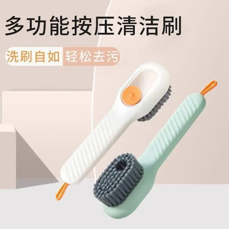 洗鞋刷子洗衣服刷子多功能加液鞋刷按压式清洁刷鞋去污软毛鞋家用