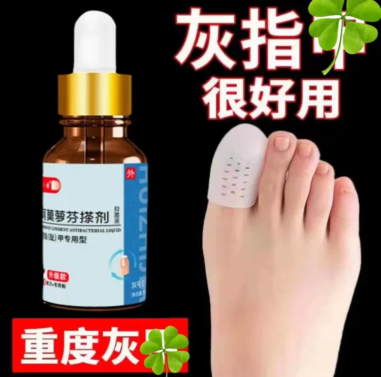 【阿莫罗芬搽剂】官方正品凝胶抑菌液灰色甲片发黄甲沟专用擦剂草本