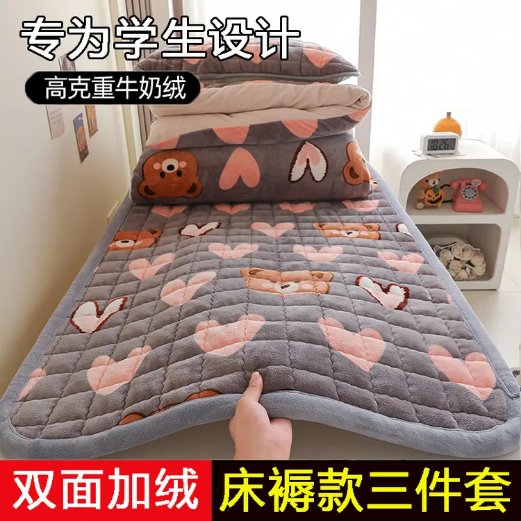 牛奶绒学生宿舍床上三件套加绒冬季双面珊瑚绒床单被套单人床褥款