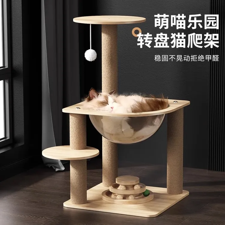 夏季太空舱款冰凉猫窝宠物猫爬架猫树一体猫玩具小型不占地攀爬架