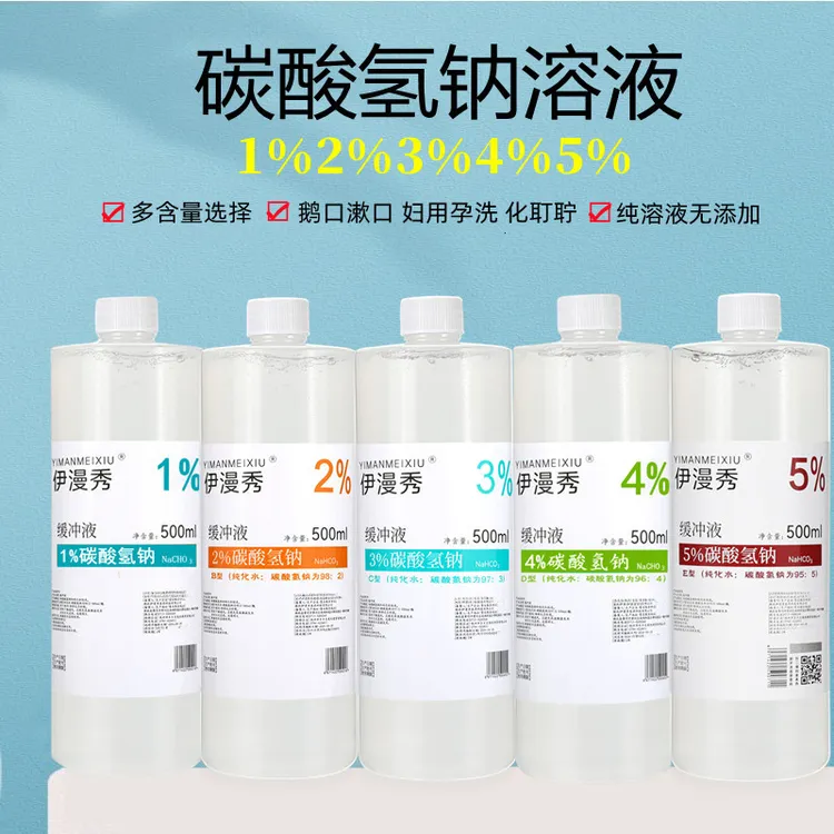 碳酸氢钠漱口水溶液婴儿鹅口疮清洁妇用小苏打洗液软化耳屎耵聍水